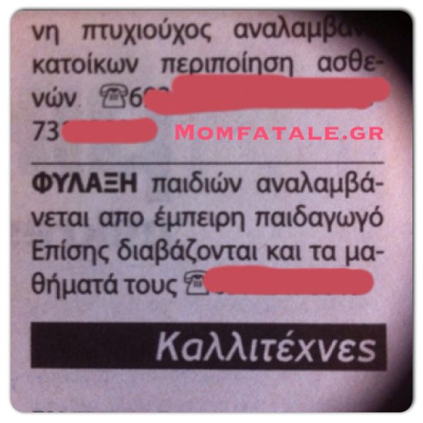 συνταξη