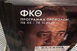 Η Φάλαινα του Ντάρεν Αρονοφσκι.